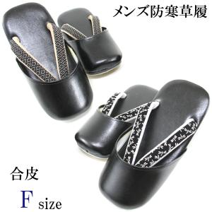 防寒草履 メンズ -38- 合成皮革 Free-size 黒 印伝調