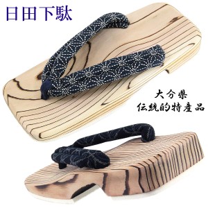 日田下駄 -12- 男性用 角ソフト白焼 右近型 25.5cm/Free-size