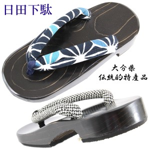 日田下駄 -13- 男性用 丸ソフト墨塗 右近型 25.5cm/Free-size