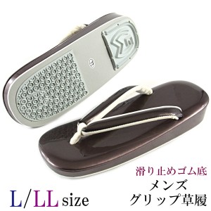 グリップ草履 メンズ -4- 合成皮革 L/LL-size 紫鳶