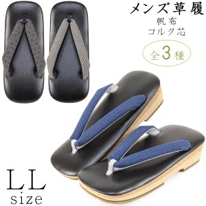 メンズ草履 -16- コルク芯 帆布 26.5cm/LL-size ブラック系