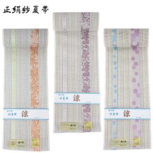 紗夏帯 半幅帯 -14- 正絹 博多織 絹100% 白/ベージュ系