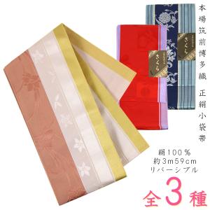 半幅帯 正絹 -69- 博多帯 さくら 絹100% さくらんぼ柄 花柄