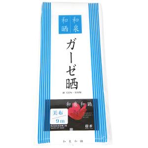 ガーゼ 手ぬぐい 無地の通販 Au Pay マーケット