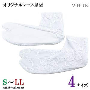 レース足袋 レディース 白 S-LL-size