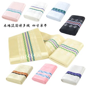 単帯 -20- 正絹 半幅帯 博多織 絹100%