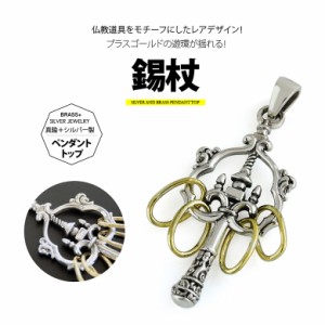 ペンダントトップ メンズ シルバーペンダントトップ pe2177 ペンダントトップのみの商品