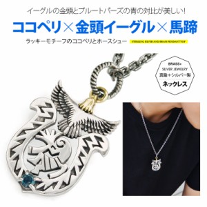 ネックレス メンズ シルバーネックレス pe2178-ch c0065の50ｃｍチェーン付