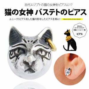 片耳用ピアス メンズ 猫の女神バステトのピアス pi0493 片耳用売り