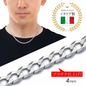 ネックレス メンズ イタリア製！4mm幅！キヘイチェーンシルバーネックレス pe2197 