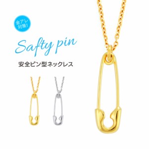 ネックレス 安全ピン メンズ シンプル 金属アレルギー シルバー925 アクセサリー pe2226 45ｃｍ＋5ｃｍのステンレスチェーン付