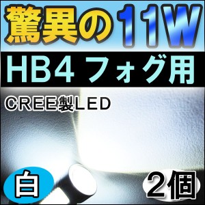 フォグランプ LED　HB4前面５W+側面６W[11W][無極性][白]２個セット / 送料無料 互換品