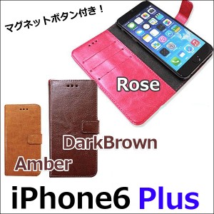 [kt214] [ iphone6 Plus ] レザー調  / マグネットボタンベルト付き 手帳型ケース [全３色] カードポケット付き/ / 送料無料 互換品