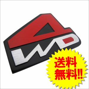 (mj197) (ロゴ/文字) ４ＷＤ / 3D立体メタルエンブレム (黒ベース＆赤+シルバー文字)  (約80ｘ60mm)(厚み：4mm)   送料無料 互換品