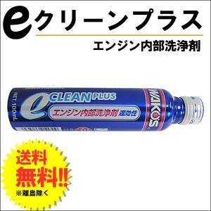 ＷＡＫＯＳ  /  [ECP] e-クリーンプラス [E170] 1本 / 1００ｍｌ  / 遅効性 / エンジン内部洗浄剤 [ワコーズ]  / 送料無料