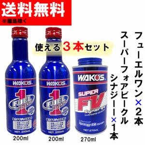 ワコーズ オイル 添加剤の通販｜au PAY マーケット