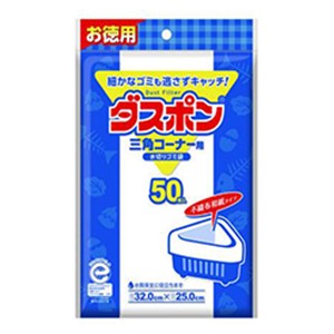 コットンラボ ダスポン 三角コーナー用 50枚