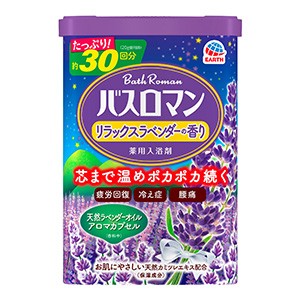 アース製薬　バスロマン　リラックスラベンダーの香り　６００ｇ