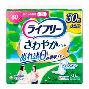 ユニチャーム　ライフリー　さわやかパッド安心の中量用女性用　３０枚