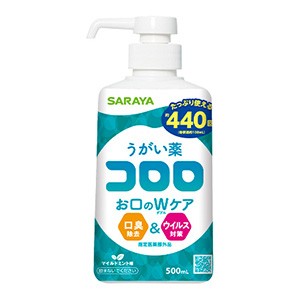 サラヤ　うがい薬コロロ５００ｍｌ