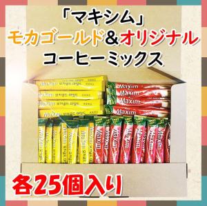 マキシム 韓国 コーヒーの通販 Au Pay マーケット