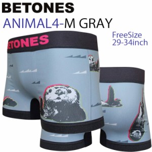 ゆうパケット対応2枚迄 BETONES ビトーンズ ANIMAL4-D004-4 M GRAY ラッコ フリーサイズ ボクサーパンツ アンダーウエア