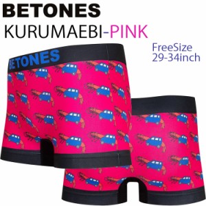 ゆうパケット対応2枚迄 BETONES ビトーンズ KURUMAEBI EBI001-1PINK フリーサイズ ボクサーパンツ アンダーウエア