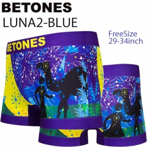 ゆうパケット対応2枚迄 BETONES ビトーンズ LUNA2 LAN002-1BLUE フリーサイズ ボクサーパンツ アンダーウエア 