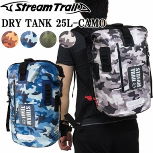 STREAMTRAIL ストリームトレイル ドライタンク25L-カモフラモデル  DRYTANK 25L-CAMO ドライバッグ 迷彩 防水バッグ