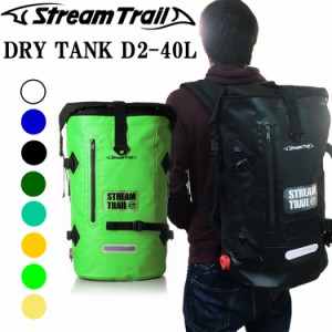 STREAMTRAIL ストリームトレイル ドライタンクD2-40L  防水バッグ DRYTANK D2-40L ドライバッグ