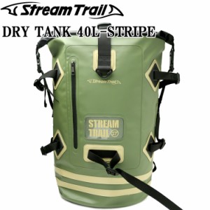 STREAMTRAIL ストリームトレイル ドライタンクD2-40L ストライプ  防水バッグ DRYTANK D2-40L STRIPE ドライバッグ