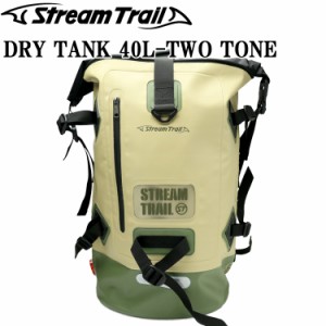 STREAMTRAIL ストリームトレイル ドライタンクD2-40L ツートンカラー  防水バッグ DRYTANK D2-40L TWOTONE ドライバッグ