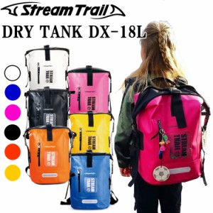 STREAMTRAIL ストリームトレイル ドライタンクDX-18L  防水バッグ DRYTANK DX18L ドライバッグ 