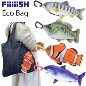 ゆうパケット2個迄 FiiiiiSH フィッシュ エコバッグ お買い物袋 魚のぬいぐるみキーホルダー