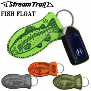 ゆうパケット対応5個迄 STREAMTRAIL ストリームトレイル FISH FLOAT フィッシュフロート 水に浮くキーホルダー フローティングキーチェー