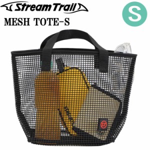 ゆうパケット対応1個迄 STREAMTRAIL ストリームトレイル MESH TOTE-S メッシュトートSサイズ  オールメッシュトートバッグ