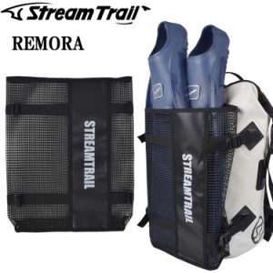 ゆうパケット対応1個迄 STREAMTRAIL ストリームトレイル REMORA レモラ 外付けメッシュバック ドライタンク拡張バック 