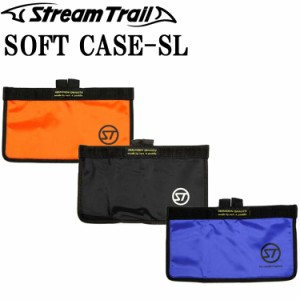 ゆうパケット対応1個迄 STREAMTRAIL ストリームトレイル ソフトケース SoftCase SLタイプ バッグインバッグ 小物入れ