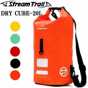 STREAMTRAIL Dry Cube-20L ストリームトレイル ドライキューブ-20L 高防水シリンダーバッグ 防水バッグ リュックサック