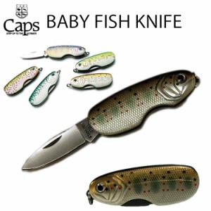 ゆうパケット対応5個迄 Caps ベイビーフィッシュナイフ 魚のカタチの折りたたみナイフ ポケットナイフ