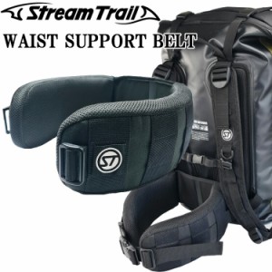 STREAMTRAIL ストリームトレイル ウエストサポートベルト ドライタンク バックパック 腰ベルト