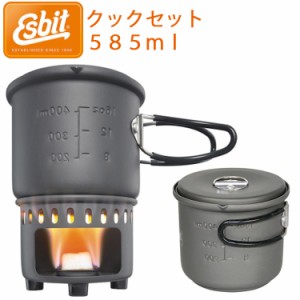 ESBIT エスビット 585ml クックセット  ESCS585HAO クックポット 湯沸かしポット 軽量 固形燃料別売り