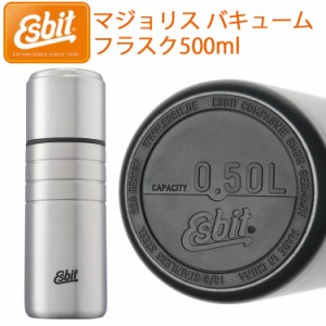 ESBIT エスビット マジョリス バキュームフラスク シルバー 500ml-VF500TLS ステンレススチール製水筒