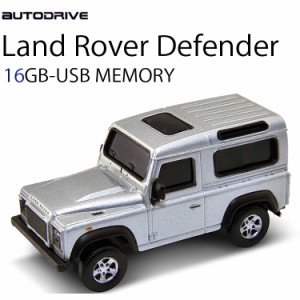 AUTODRIVE オートドライブ16GB LANDROVER ディフェンダー SILVER USBメモリー 外付けストレージ ランドローバー