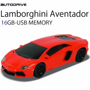 AUTODRIVE オートドライブ16GB LAMBORGHINI アヴェンタドール ORANGE USBメモリー 外付けストレージ ランボルギーニ