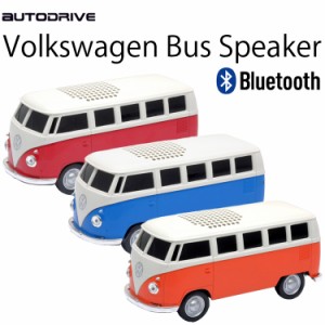 AUTOSPEAKER 1963 Volkswagen T1 Bus 充電式Bluetoothスピーカー ワーゲンバス型ワイヤレススピーカー