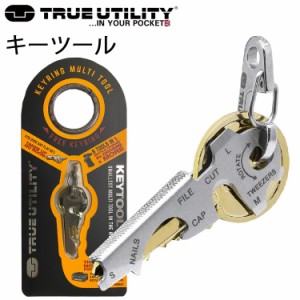 ゆうパケット対応3個迄 トゥルーユーティリティー キーツール  8機能マルチツール TRUE UTILITY ハイマウント