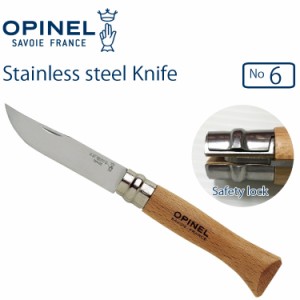 ゆうパケット対応3個迄 OPINEL オピネル ステンレスナイフ #6 キャンパー ポケットナイフ コンパクトナイフ 