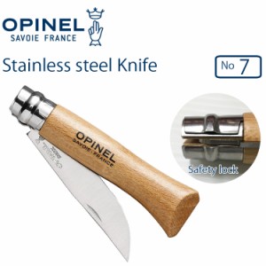 ゆうパケット対応3個迄 OPINEL オピネル ステンレスナイフ#7 フランス製折りたたみナイフ ハイマウント正規輸入代理店品 