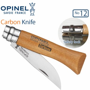OPINEL オピネル カーボンナイフ#12 フランス製折りたたみナイフ CARBON 正規代理店品